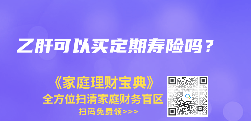 終身壽險(xiǎn)多少錢？有必要購(gòu)買嗎？插圖12
