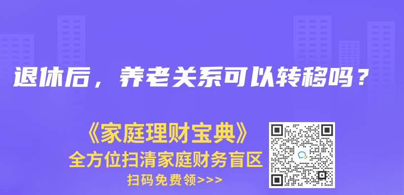 中途斷繳社保有什么影響？插圖16