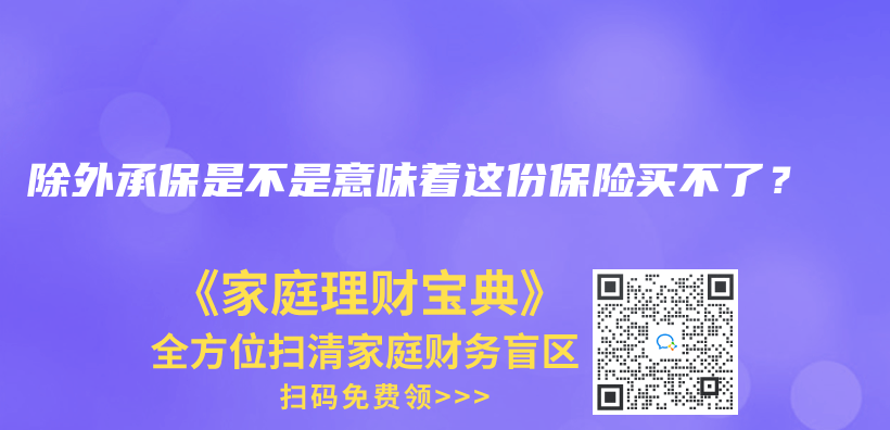 年金保險和增額終身壽險，究竟選擇哪一種？插圖6