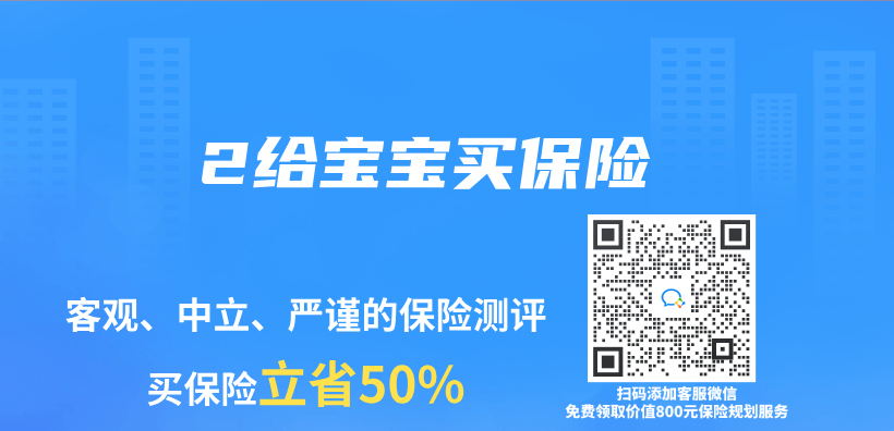 2給寶寶買保險插圖