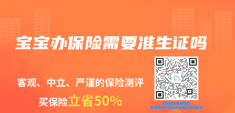 寶寶辦保險需要準生證嗎插圖
