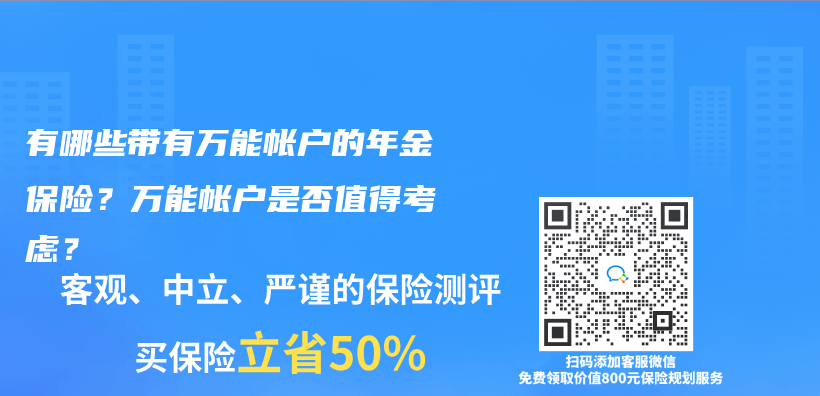 購買45歲養(yǎng)老保險(xiǎn)需要多長時(shí)間比較合適？有沒有45歲可領(lǐng)的年金保險(xiǎn)？插圖3