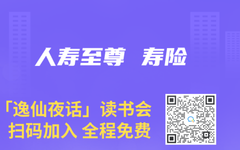 人壽至尊 壽險(xiǎn)