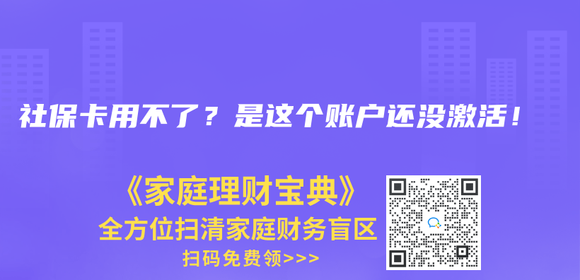 社?？ㄓ貌涣耍渴沁@個(gè)賬戶還沒激活！插圖