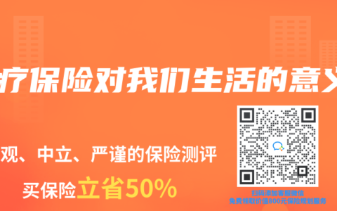 醫(yī)療保險對我們生活的意義