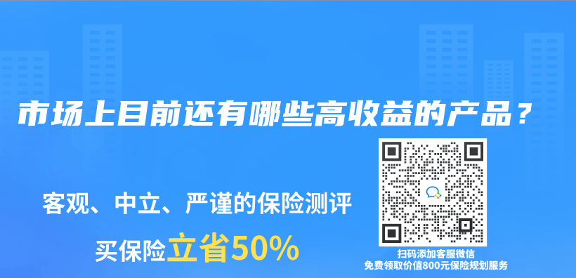 市場(chǎng)上目前還有哪些高收益的產(chǎn)品？插圖