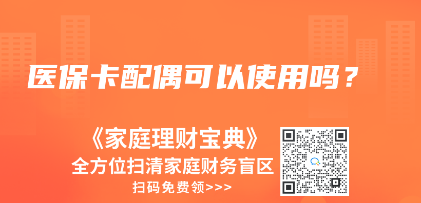 醫(yī)?？ㄅ渑伎梢允褂脝幔坎鍒D