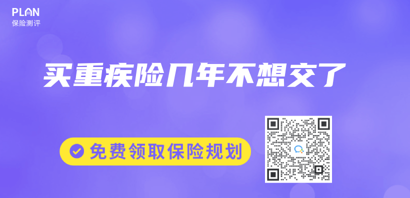 買重疾險幾年不想交了插圖