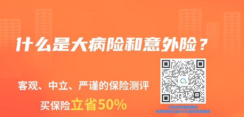 什么是大病險(xiǎn)和意外險(xiǎn)？插圖