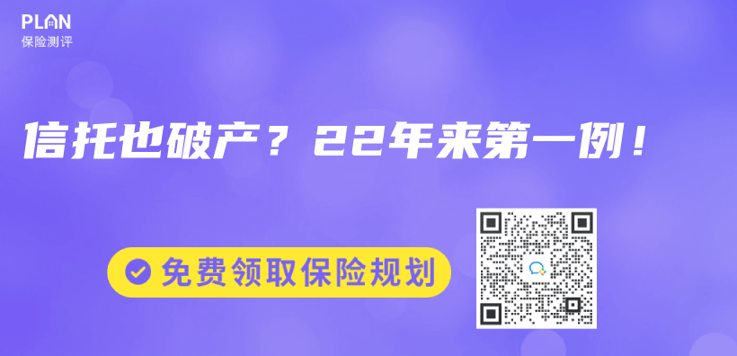 信托也破產(chǎn)？22年來第一例！插圖