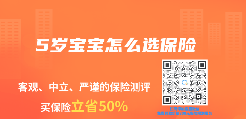 5歲寶寶怎么選保險(xiǎn)插圖