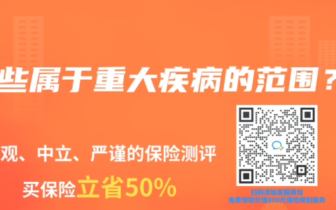 哪些屬于重大疾病的范圍？