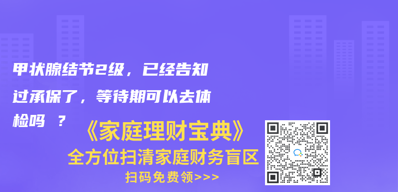 年金保險和增額終身壽險，究竟選擇哪一種？插圖12
