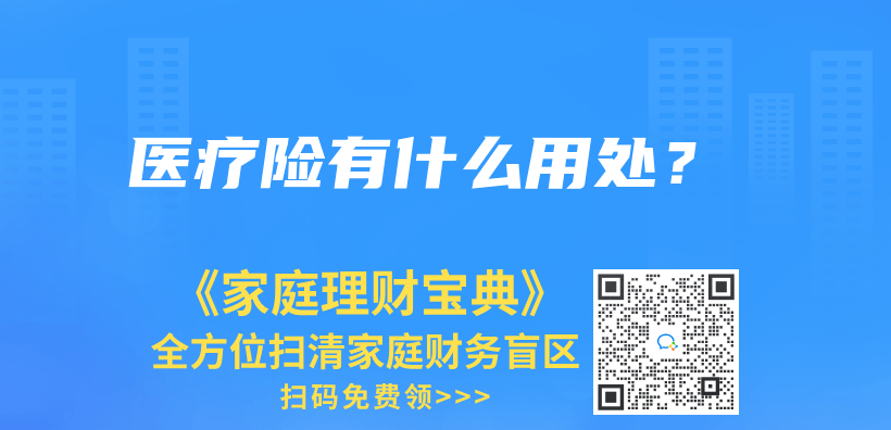 醫(yī)療險買了就能賠嗎?插圖6