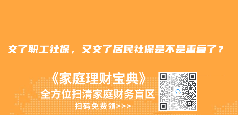 中途斷繳社保有什么影響？插圖8