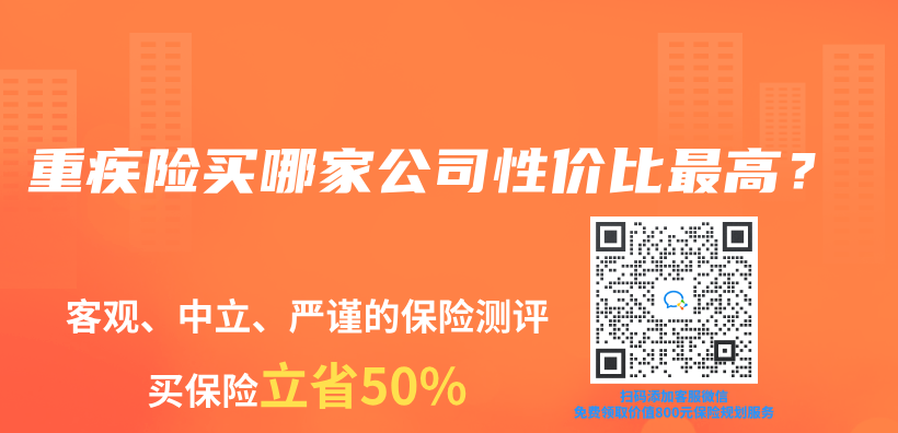 重疾險買哪家公司性價比最高？插圖