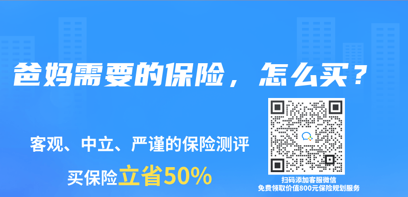 爸媽需要的保險，怎么買？插圖