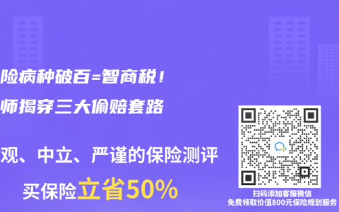 重疾險病種破百=智商稅！精算師揭穿三大偷賠套路