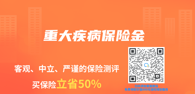 重大疾病保險(xiǎn)金插圖