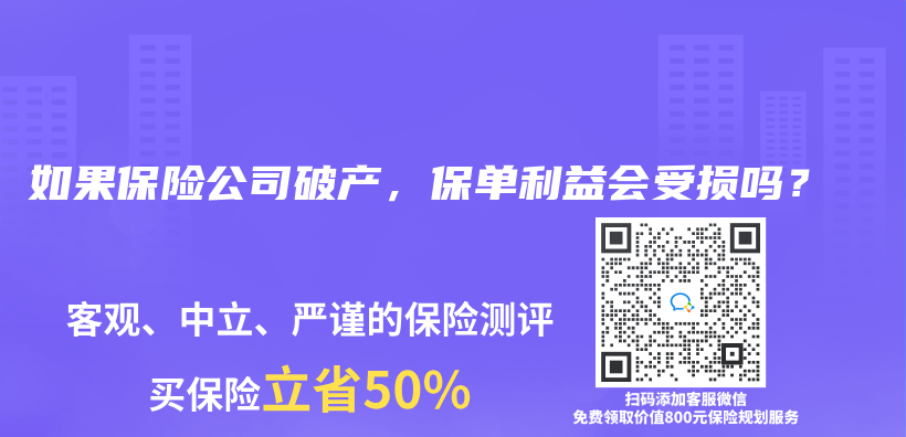 如果保險(xiǎn)公司破產(chǎn)，保單利益會(huì)受損嗎？插圖