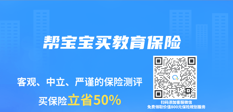 幫寶寶買教育保險(xiǎn)插圖