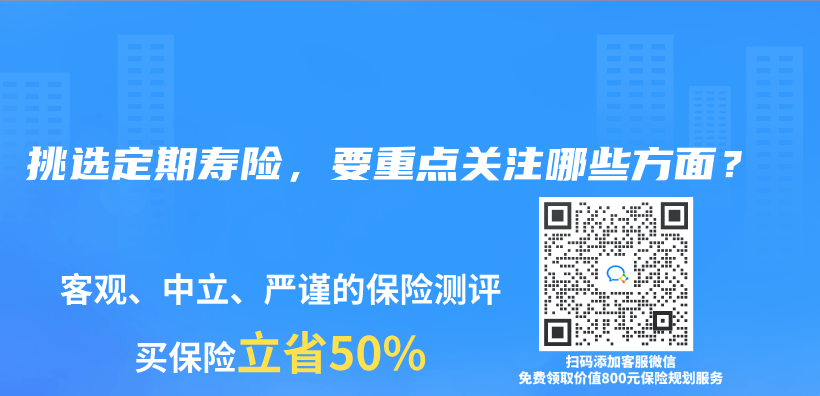 挑選定期壽險(xiǎn)，要重點(diǎn)關(guān)注哪些方面？插圖
