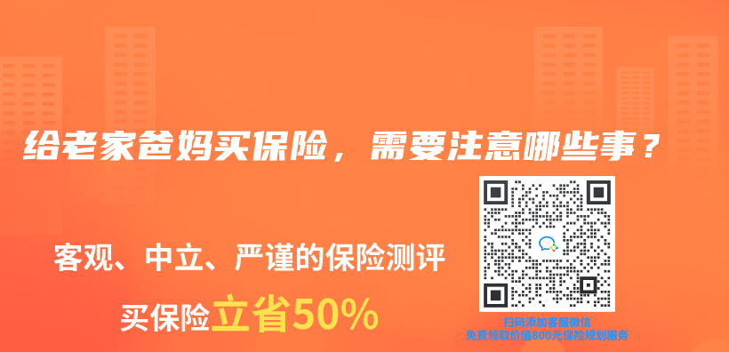 給老家爸媽買保險，需要注意哪些事？插圖