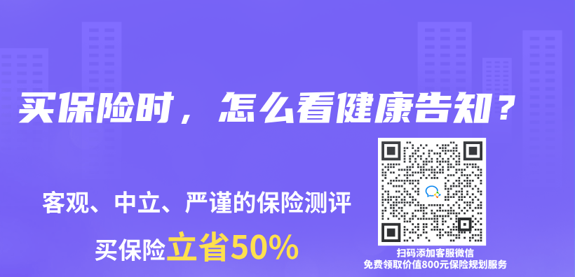買(mǎi)保險(xiǎn)時(shí)，怎么看健康告知？插圖