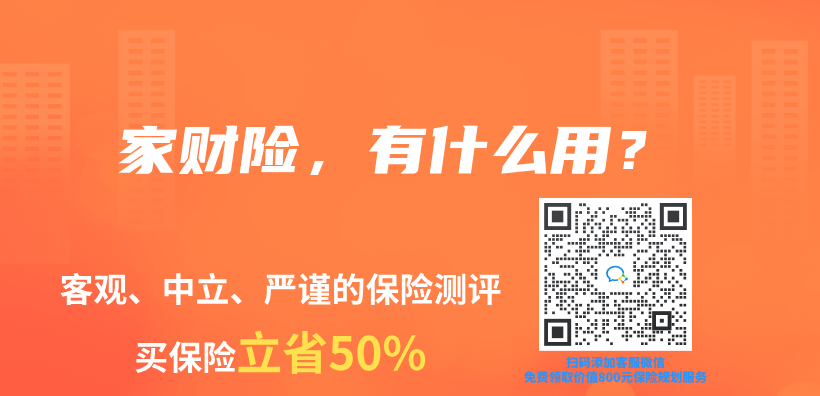 家財險，有什么用？插圖