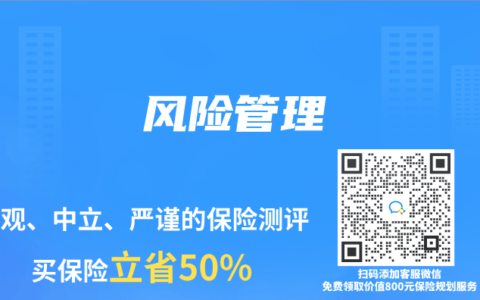 保險(xiǎn)專業(yè)術(shù)語解讀：風(fēng)險(xiǎn)管理