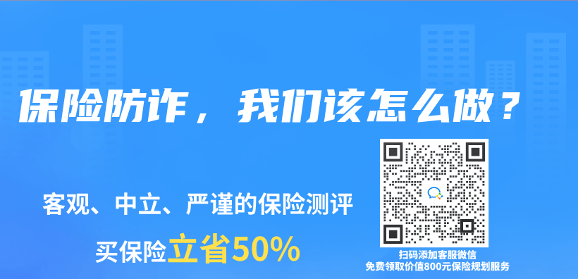保險(xiǎn)防詐，我們?cè)撛趺醋?？插圖