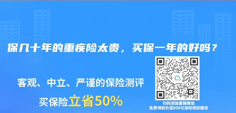 保幾十年的重疾險太貴，買保一年的好嗎？插圖