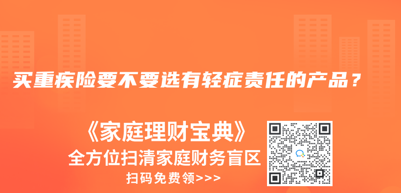 重疾險保的疾病越多越好嗎？插圖18