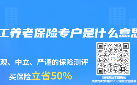 職工養(yǎng)老保險專戶是什么意思