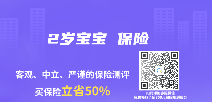 2歲寶寶 保險插圖