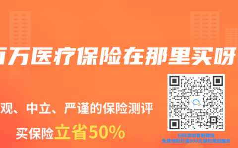 百萬醫(yī)療保險(xiǎn)在那里買呀