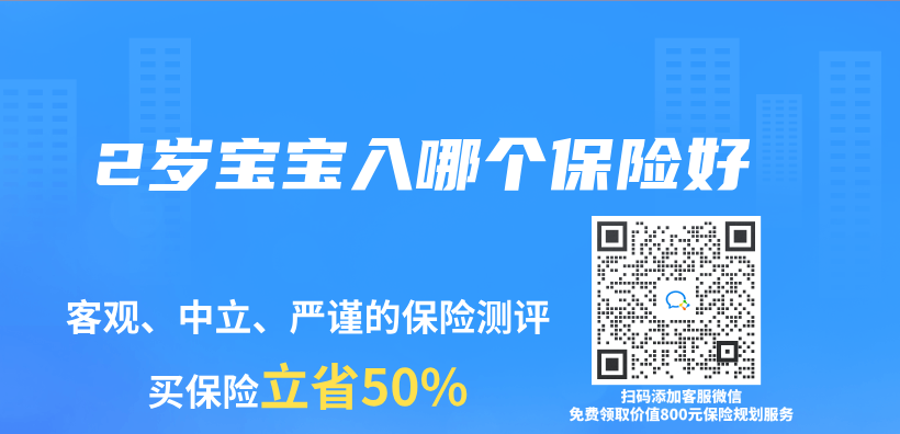 2歲寶寶入哪個保險好插圖