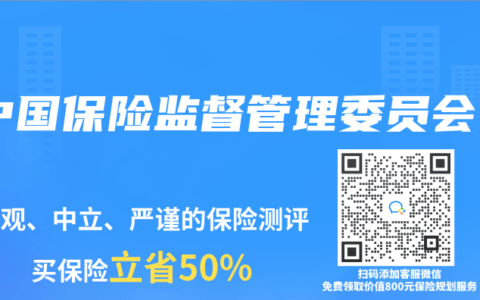 中國保險(xiǎn)監(jiān)督管理委員會(huì)