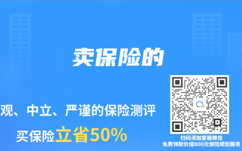 賣保險的