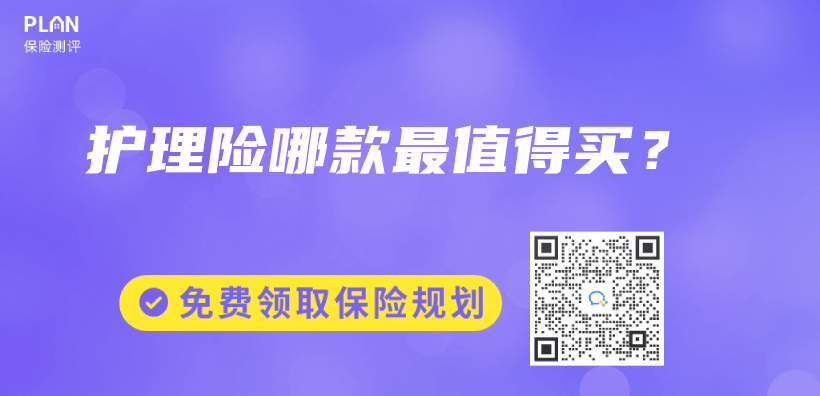 護理險哪款最值得買？插圖