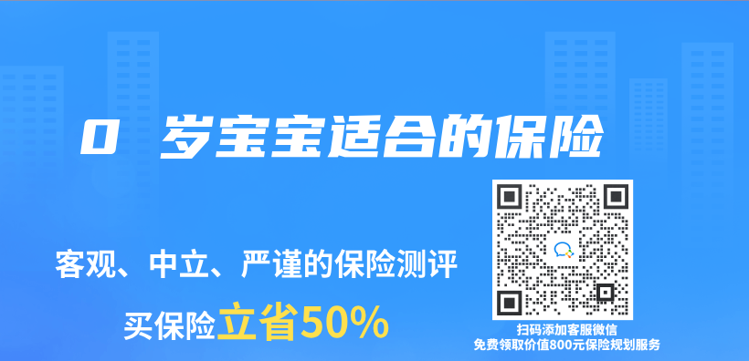 0 歲寶寶適合的保險插圖
