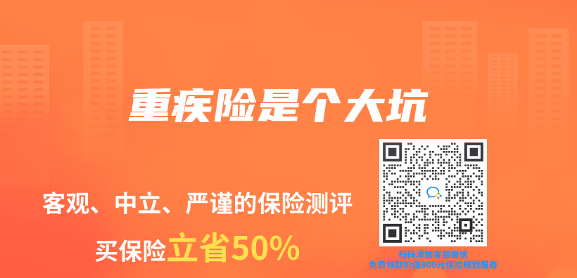 重疾險是個大坑插圖