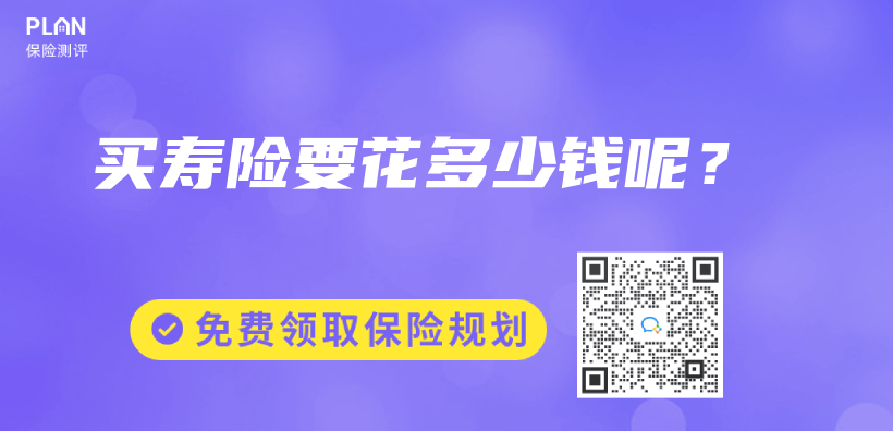 買壽險要花多少錢呢？插圖